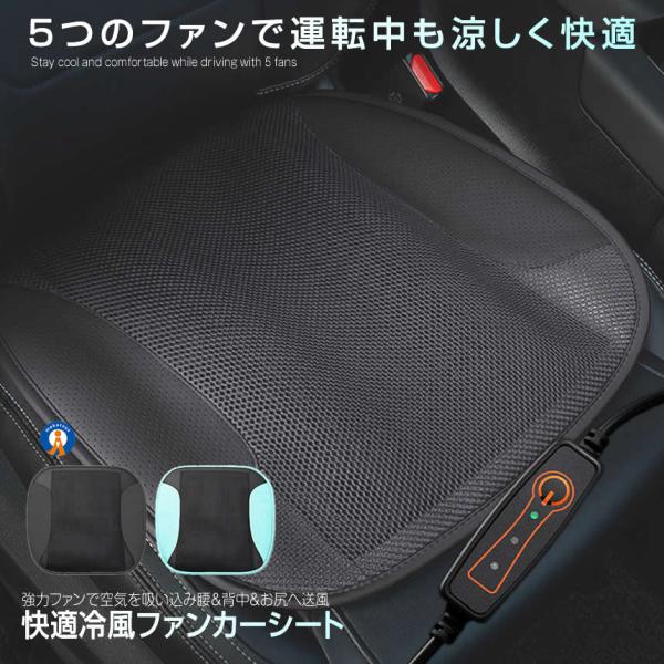 カーシート クッション ファン 送風 快適 USB 扇風機 冷感クッション 車用クッション ドライブ...