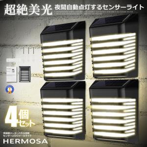 4個セット ソーラーライト センサー 自動点灯 ウォールライト LED 高輝度 防水 屋外 ソーラーパネル JONJON｜shopeast