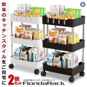 キッチンワゴン キャスター付き 2個セット 収納...の商品画像