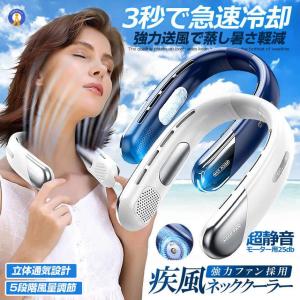ネッククーラー 疾風 ファン 冷却プレート 扇風機 首かけ 首掛け