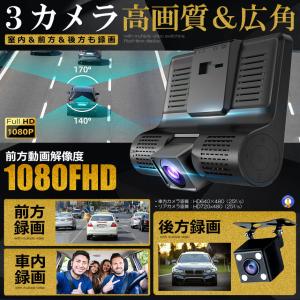 3カメラ搭載 ドライブレコーダー 前後 吸盤式...の詳細画像2