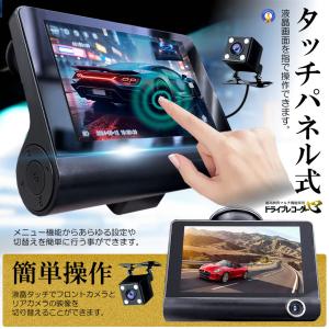 3カメラ搭載 ドライブレコーダー 前後 吸盤式...の詳細画像5