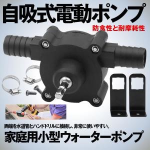 最新 ポータブルミニチュア 自吸式 電動ポンプ 遠心