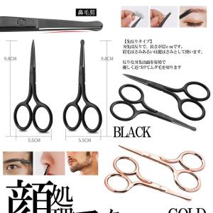 眉用はさみ 2本セット顔処理 お手入れ フェイ...の詳細画像3