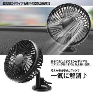 車 扇風機 ファン 吸盤式 3段調節 角度調節...の詳細画像2