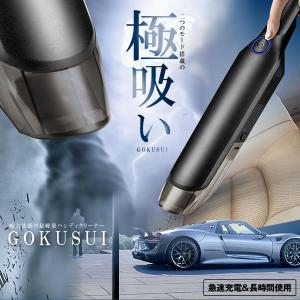 ハンディクリーナー 超軽量0.5kg 2モード 吸力 35分間稼働