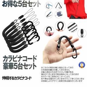 コードストラップ 5本セット コイルストラップ...の詳細画像3