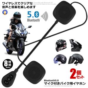 バイク用 ヘッドセット ワイヤレス ヘッドフォン ブルートゥース