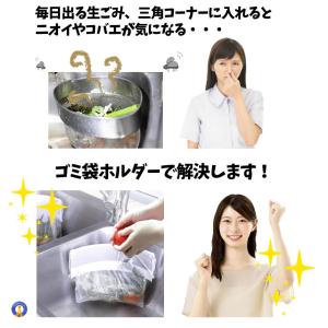 三角コーナー 生ゴミ袋ホルダー 省スペース ダ...の詳細画像2