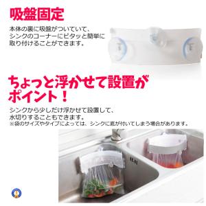 三角コーナー 生ゴミ袋ホルダー 省スペース ダ...の詳細画像4
