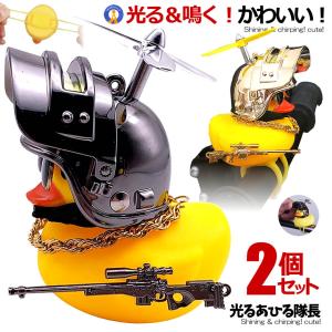 2個セット あひる元将軍 自転車 黄色 光る 音...の商品画像