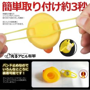 2個セット あひる元将軍 自転車 黄色 光る ...の詳細画像4