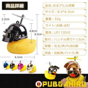 2個セット あひる元将軍 自転車 黄色 光る ...の詳細画像5