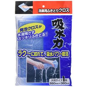 エステー 吸水力 洗車用ふきとりクロスの商品画像