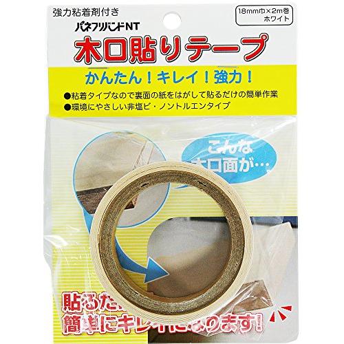 パネフリ工業 木口貼りテープ 強力粘着剤付き 18mm巾X2m巻 ホワイト