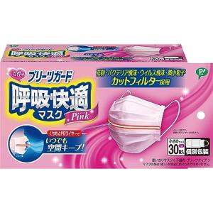 ピップ プリーツガード 呼吸快適マスク 30枚入 小さめピンク 個別包装