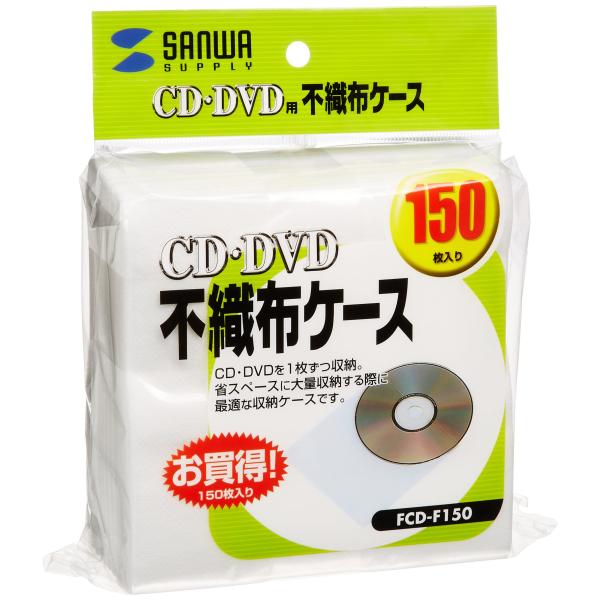 サンワサプライ 不織布ケース CD・D V D・CD-R対応 150枚セット FCD-F150