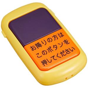 トイコー おもちゃ ピンポン バスボタンの買取情報