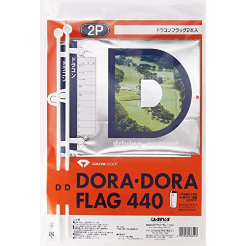 ダイヤゴルフ(DAIYA GOLF) ダイヤ ニアピンドラコンの旗 ドラコンフラッグ2本組