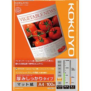 コクヨ(KOKUYO) コピー用紙 A4 マット紙 厚口 100枚 インクジェットプリンタ用紙