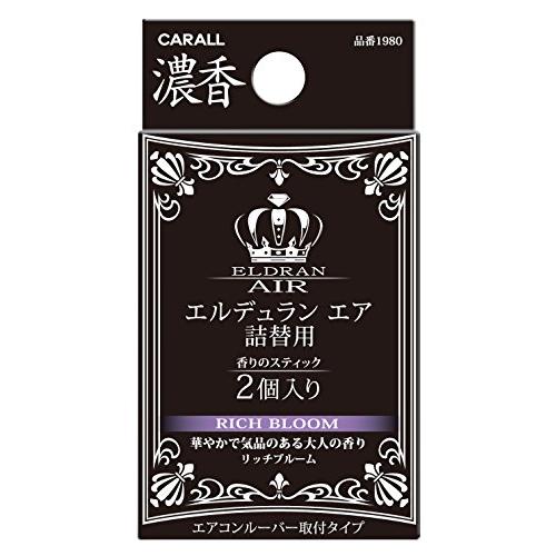 カーオール(CARALL) エルデュランエア詰替用 リッチブルーム 車用芳香剤(詰替用)
