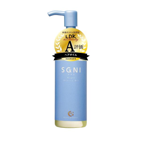 スグニ SGNI グロッシーオイル 80ml 洗い流さないトリートメント 毛髪補修 枝毛