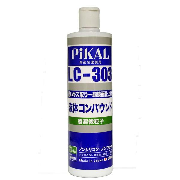 ピカール(Pikal) PiKAL  日本磨料工業  コンパウンド 液体コンパウンド LC-303 ...