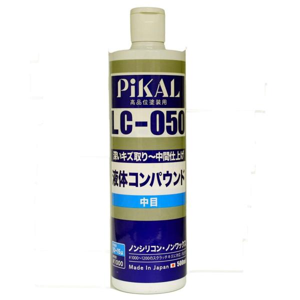 ピカール(Pikal) PiKAL  日本磨料工業  コンパウンド 液体コンパウンド LC-050 ...