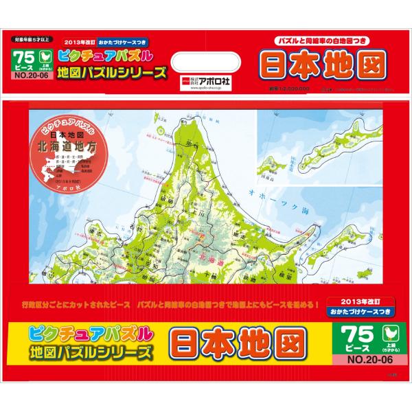 ピクチュアパズル 日本地図 (リニューアル)