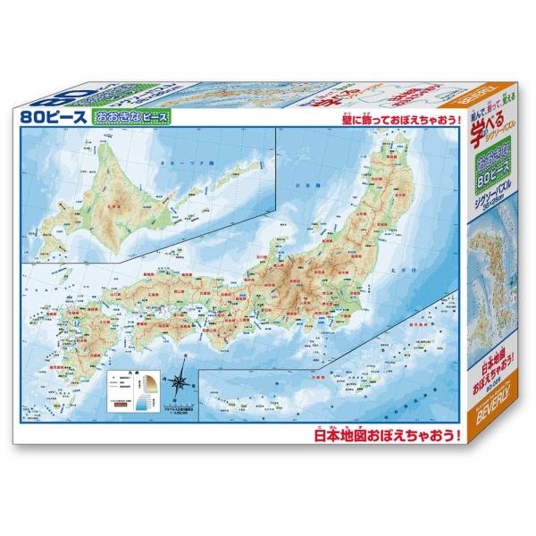 （日本製） ビバリー 80ピース ジグソーパズル 学べるジグソーパズル 日本地図お