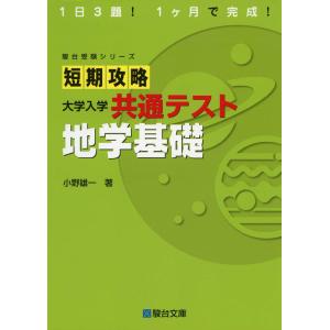 2025・駿台 大学入学共通テスト 実戦問題集 国語 : 学参ドットコム