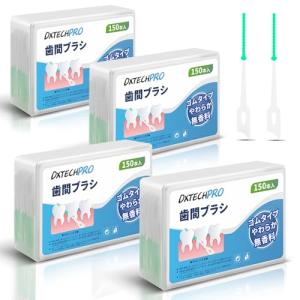 DXTECHPRO 歯間ブラシ 歯間清掃 携帯用ケース 極細 しかんぶらし I字型 しかんブ