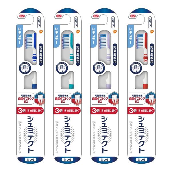 シュミテクト 歯周ダブルケアEX 歯ブラシ 知覚過敏ケア レギュラー(ふつう)4本