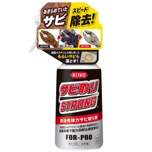 KURE(呉工業) サビ取りストロング 250g...の商品画像