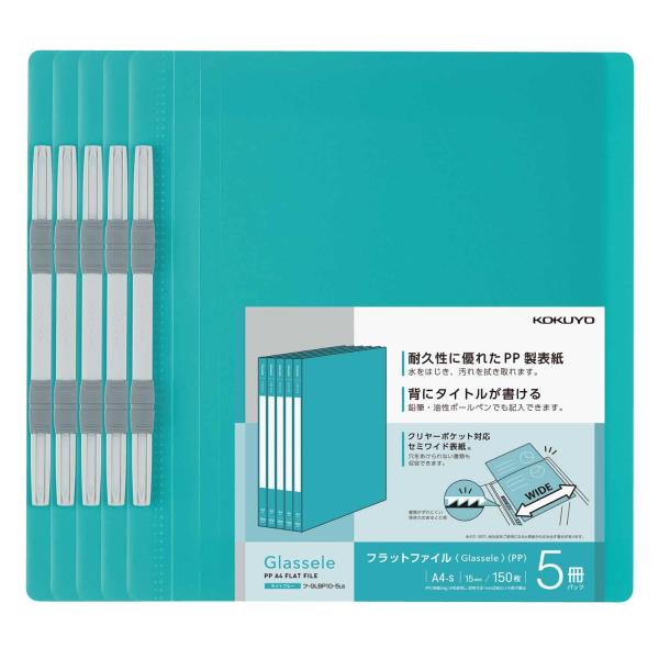 コクヨ(KOKUYO) ファイル フラットファイル PP製 グラッセル A4 5冊セット ライ