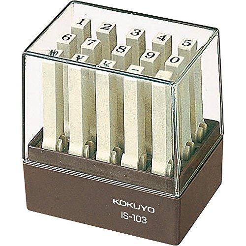 コクヨ エンドレススタンプ 数字セット 明朝体 3号 IS-103