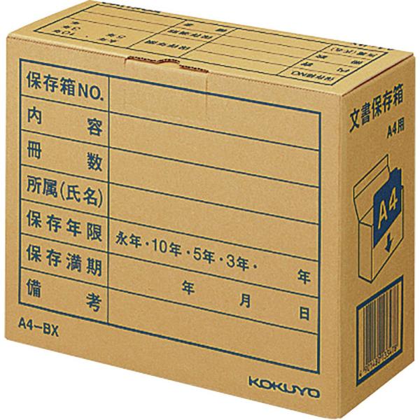コクヨ 文書保存箱 収納 ボックス A4用 A4-BX