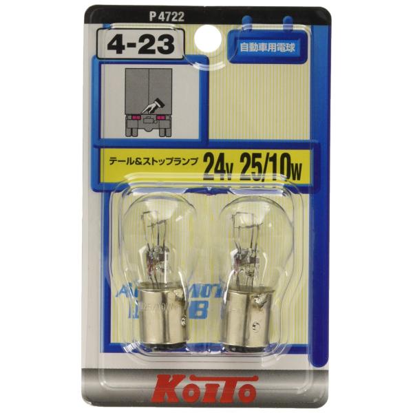 小糸製作所(KOITO) テール&amp;ス球 24V 25/10W (2個入り) 品番 P4722 ライト...