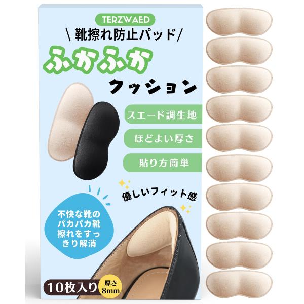 靴擦れ防止パッド かかとパッド 【靴のプロ監修】 サイズ調整 かかと保護 テープ