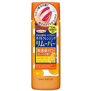 ネイルネイル オイルクレンジングリムーバーの買取情報