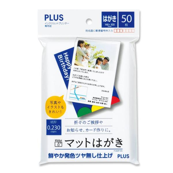 プラス インクジェット用紙 マットはがき 50枚入 IT-050P-MC 46-143