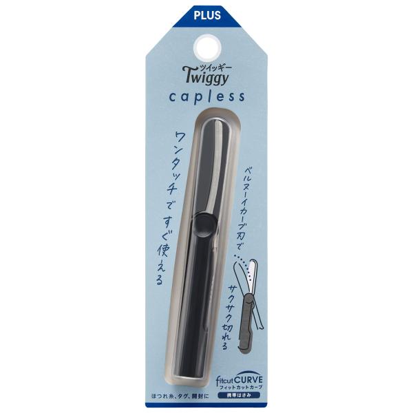 プラス はさみ 携帯タイプ フィットカットカーブ ツイッギー キャップレス ペン