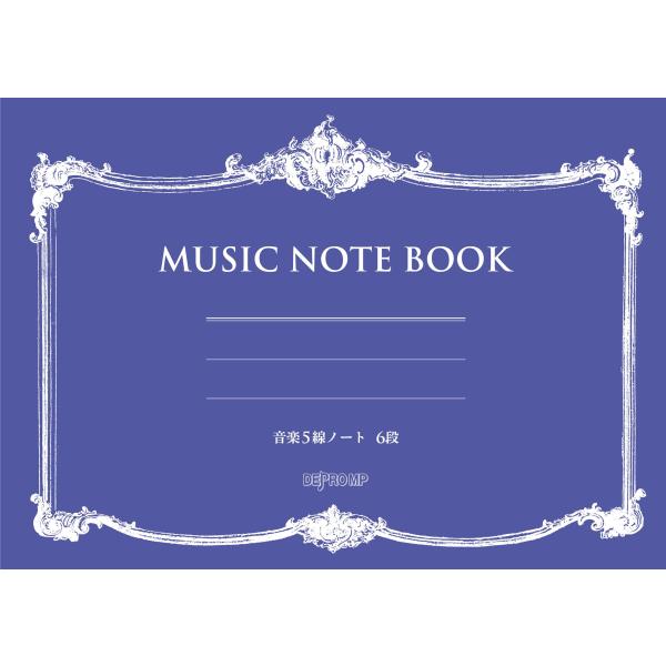 音楽5線ノート B5横6段