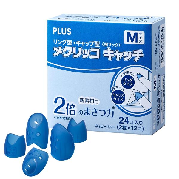 プラス 紙めくり 指サック メクリッコキャッチM タイプミックス (リング型 キャ
