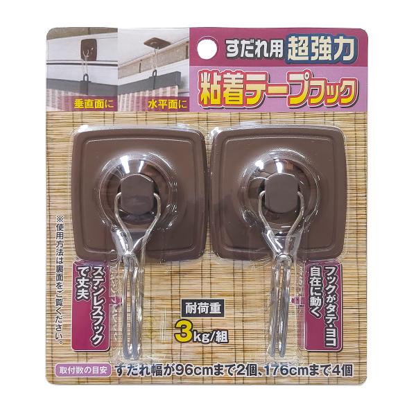 ワタナベ工業 すだれ用 超強力 粘着テープ フック ブラウン 2個組 SK-27