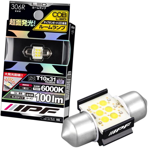 IPF ルームランプ LED 車用 T10×31 T8×28 100lm 6000K ホワイト 12...