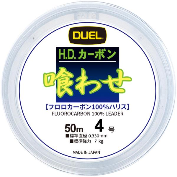 デュエル(DUEL) ハリス 喰わせ 4号 50m フロロカーボン100% ジャストストッパー