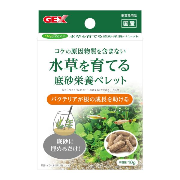 GEX MeGreen 水草を育てる底砂栄養ペレット コケの原因物質を含まない 底砂に埋