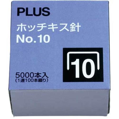 プラス ホッチキス 針 NO.10 5000本入 SS-010M 30-120