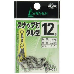 イシナダ スナップ付タル型サルカン 10号の高価買取価格